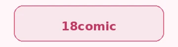 18comic
